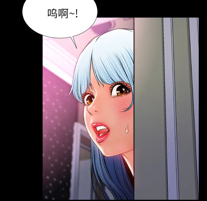 《S商店的她》漫画 第14话