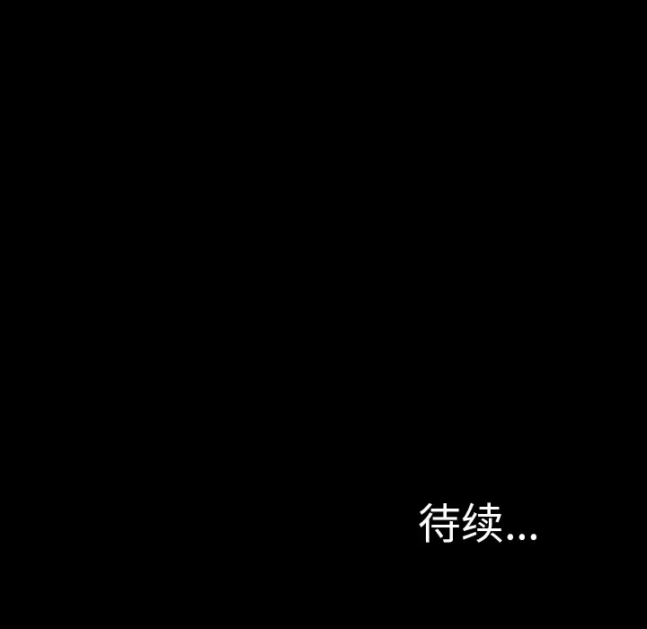《S商店的她》漫画 第14话