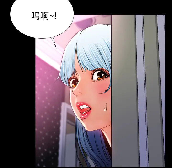 《S商店的她》漫画 第15话