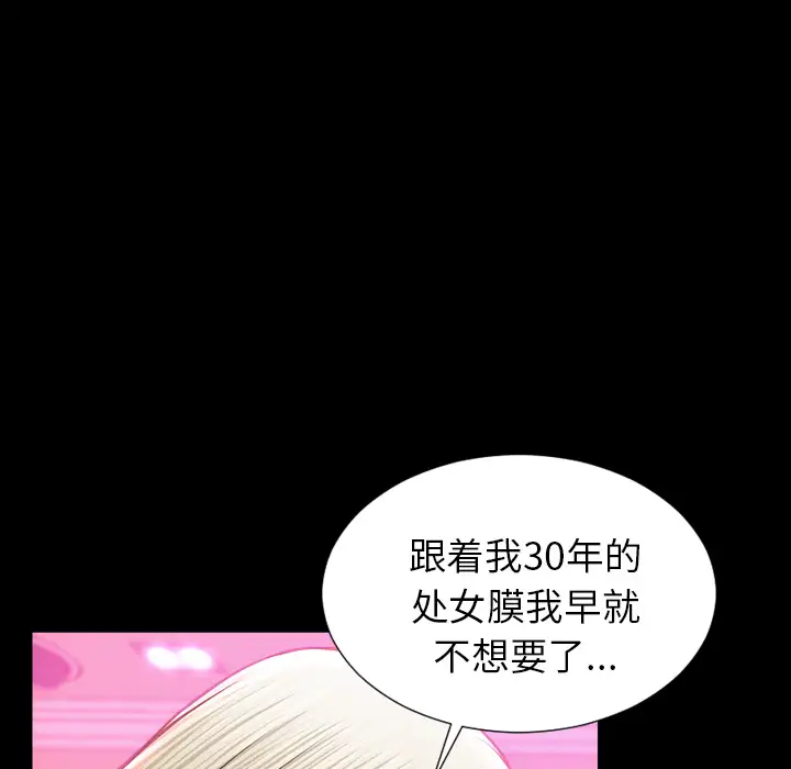 《S商店的她》漫画 第15话