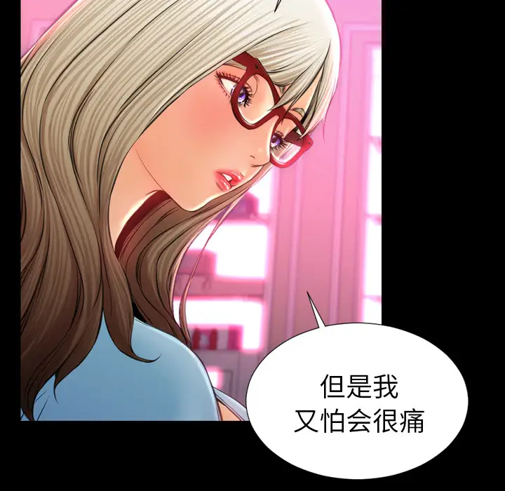 《S商店的她》漫画 第15话