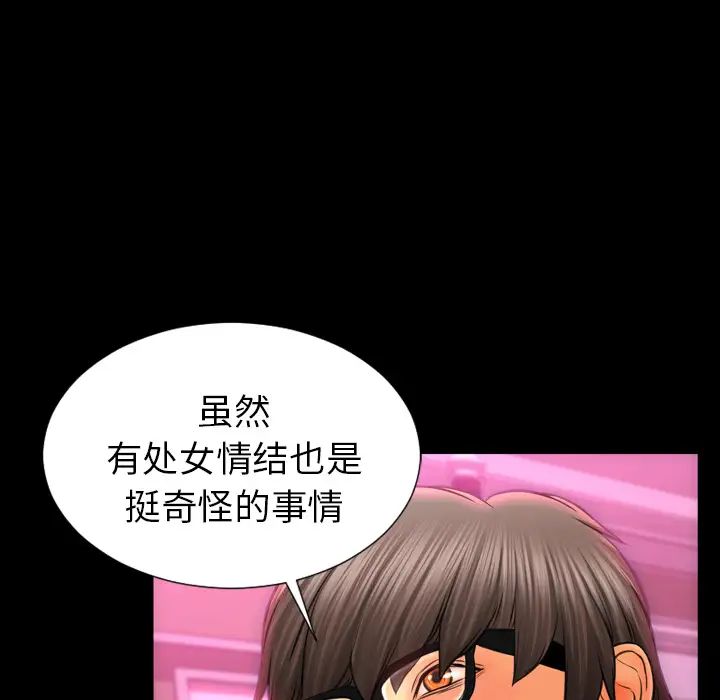 《S商店的她》漫画 第15话