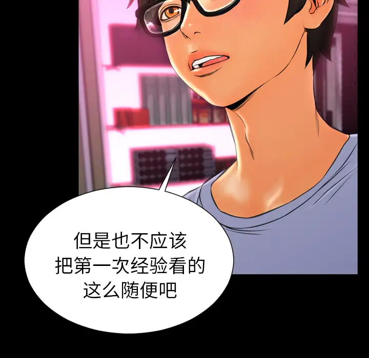 《S商店的她》漫画 第15话