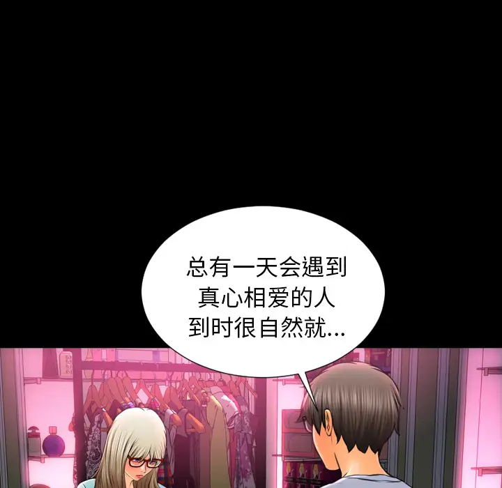 《S商店的她》漫画 第15话
