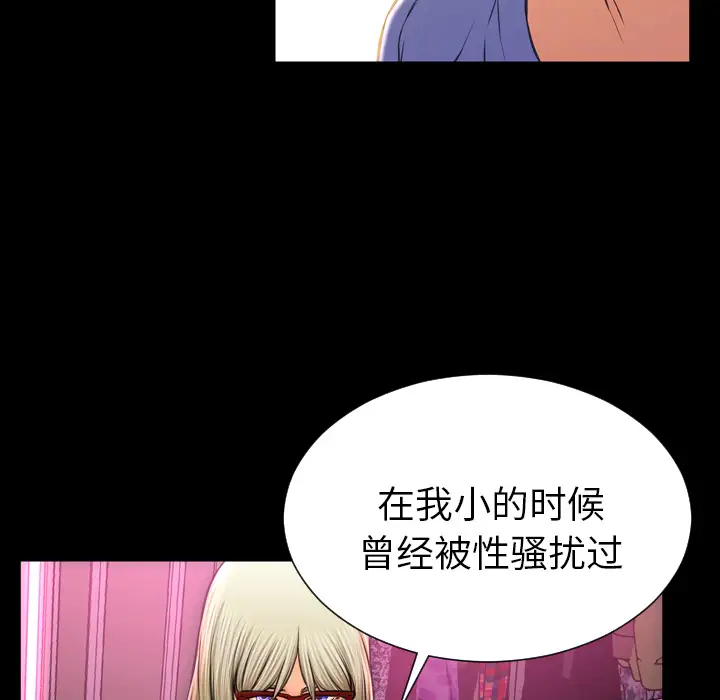 《S商店的她》漫画 第15话