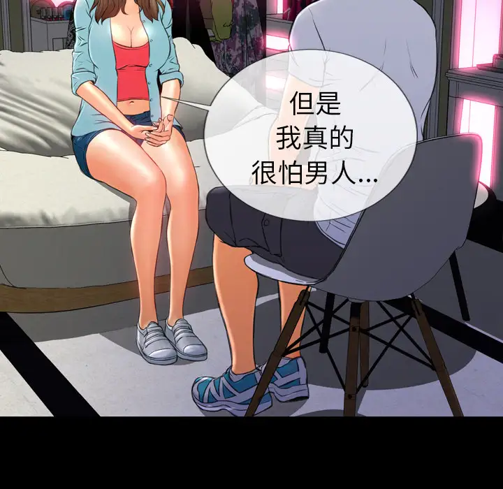 《S商店的她》漫画 第15话