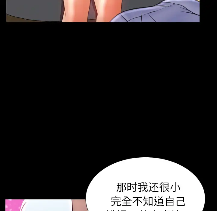 《S商店的她》漫画 第15话