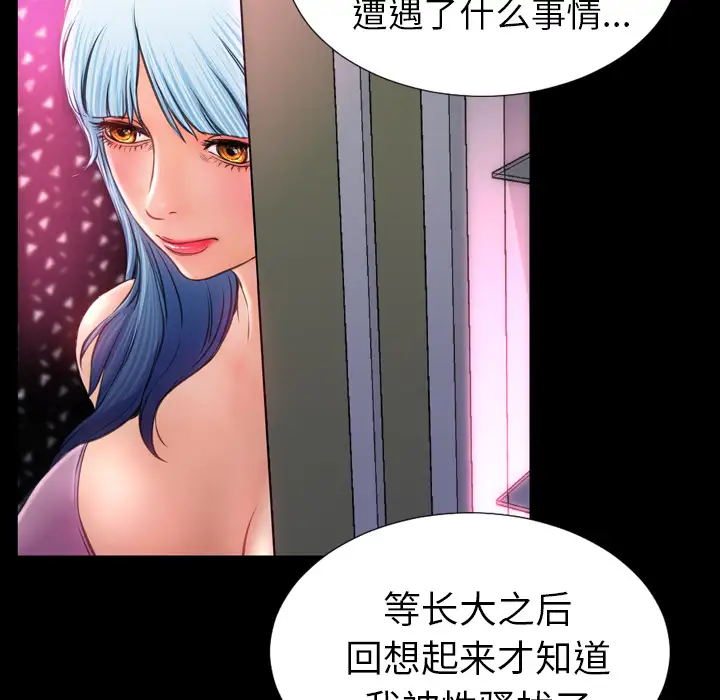《S商店的她》漫画 第15话