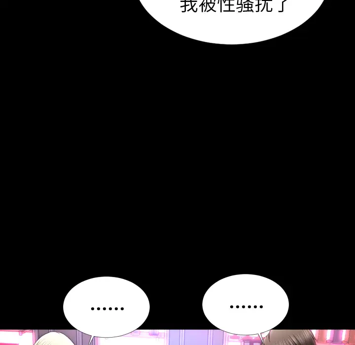 《S商店的她》漫画 第15话
