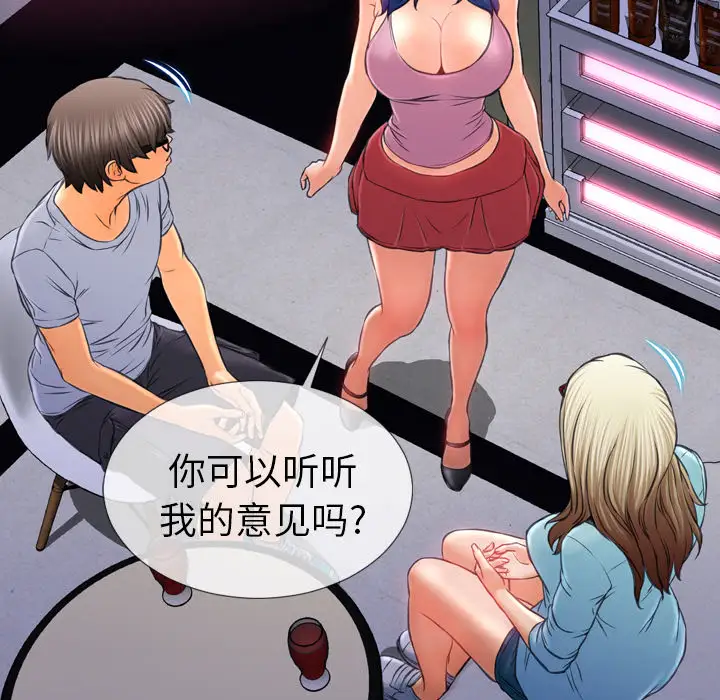 《S商店的她》漫画 第15话