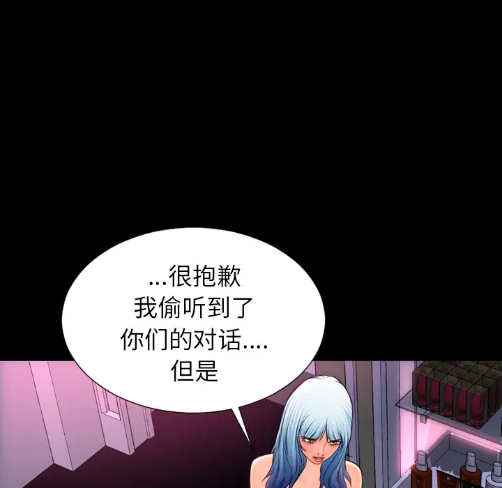 《S商店的她》漫画 第15话