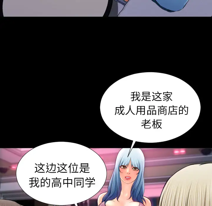 《S商店的她》漫画 第15话
