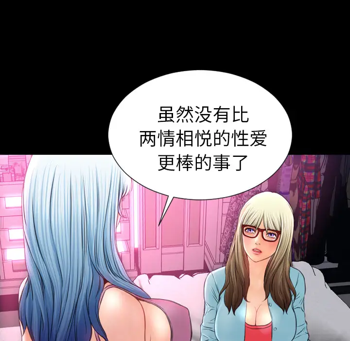 《S商店的她》漫画 第15话