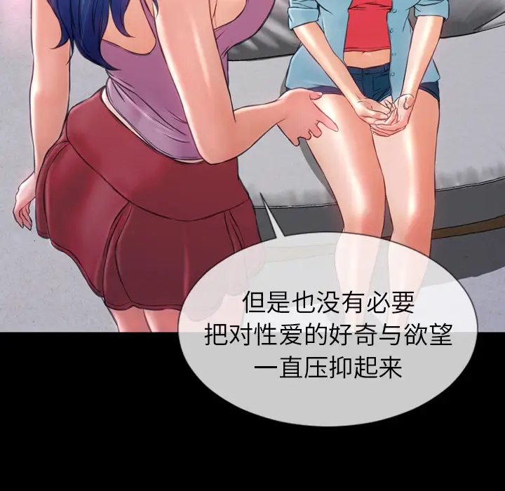 《S商店的她》漫画 第15话