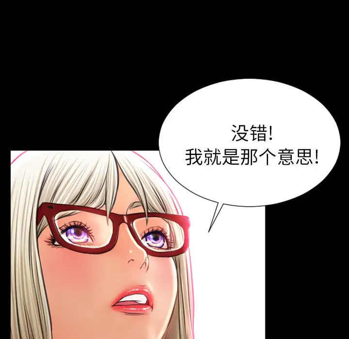 《S商店的她》漫画 第15话