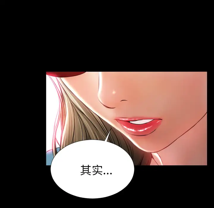 《S商店的她》漫画 第15话