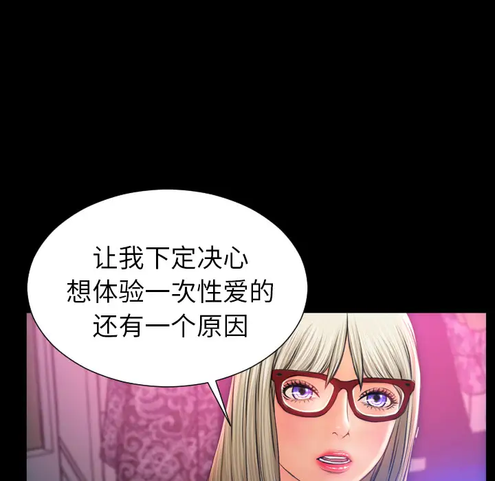 《S商店的她》漫画 第15话