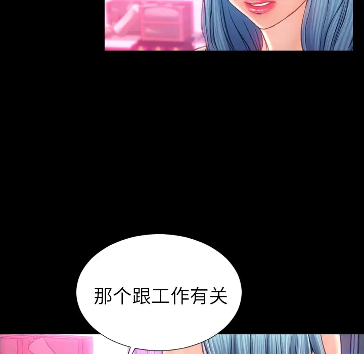 《S商店的她》漫画 第15话