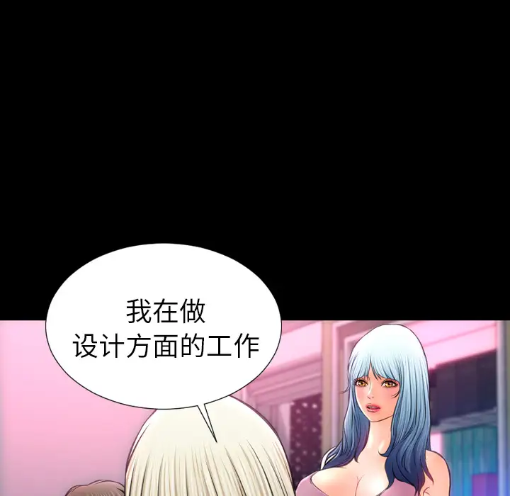 《S商店的她》漫画 第15话