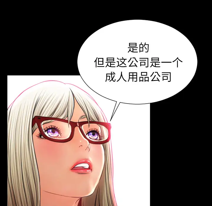 《S商店的她》漫画 第15话