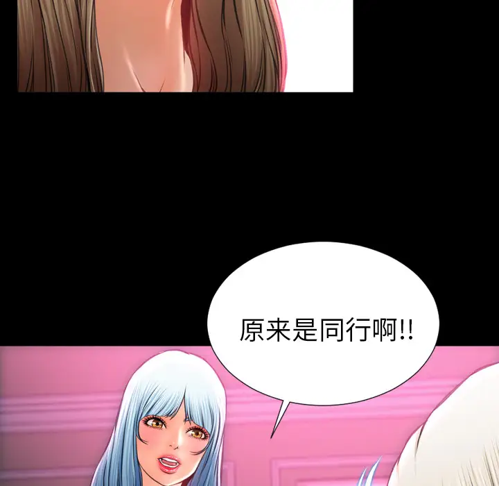 《S商店的她》漫画 第15话