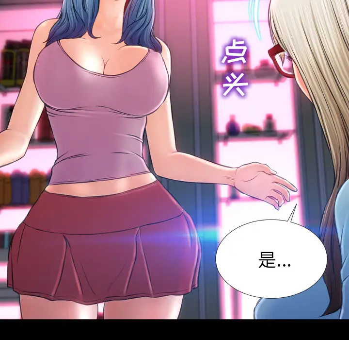 《S商店的她》漫画 第15话