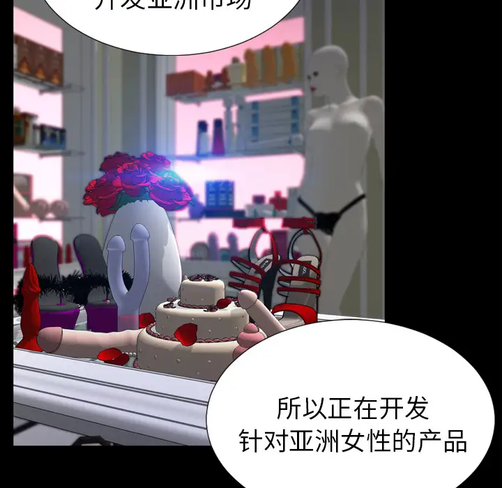 《S商店的她》漫画 第15话
