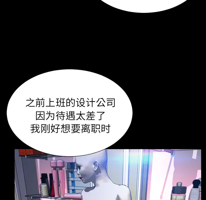 《S商店的她》漫画 第15话