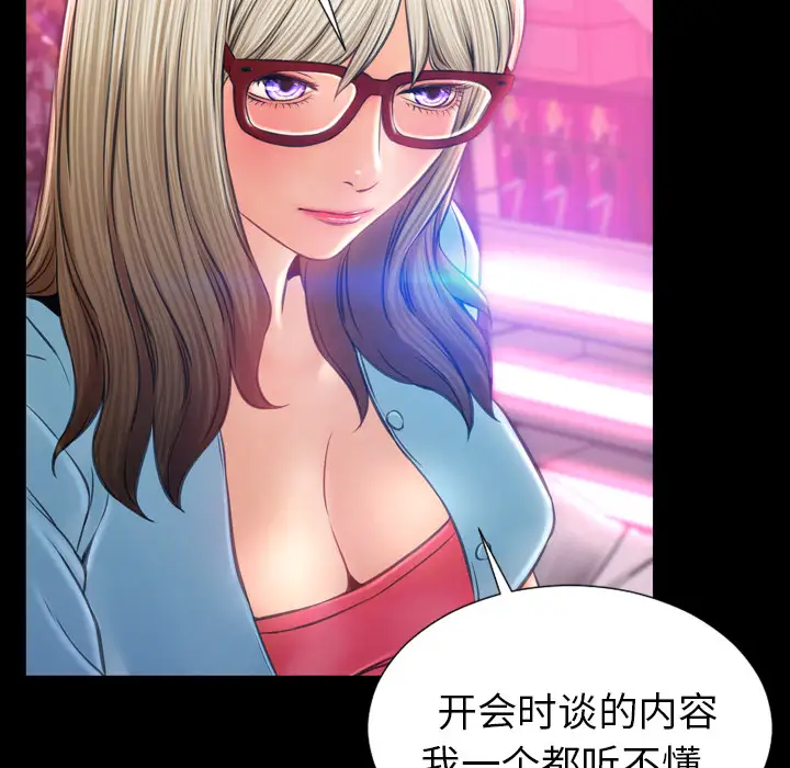 《S商店的她》漫画 第15话