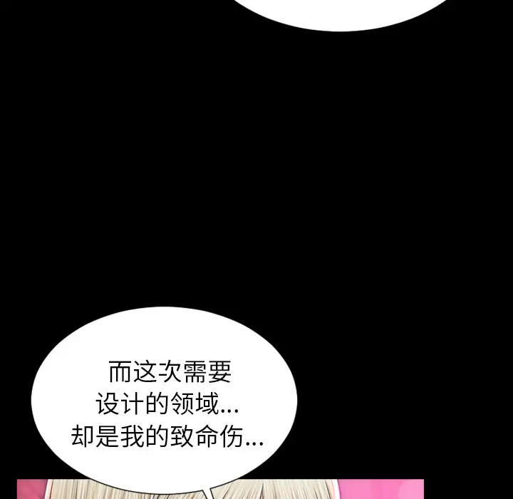 《S商店的她》漫画 第15话