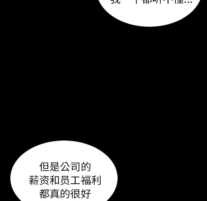 《S商店的她》漫画 第15话