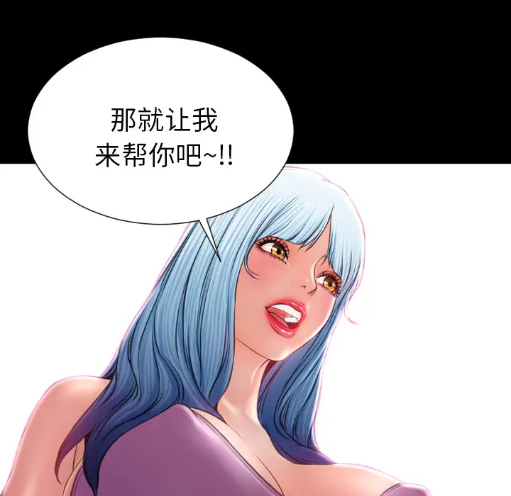 《S商店的她》漫画 第15话