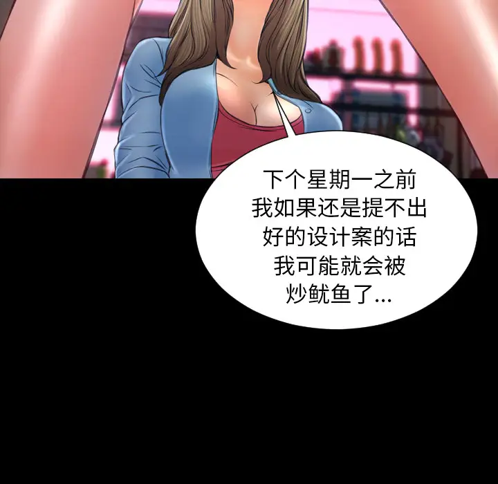 《S商店的她》漫画 第15话