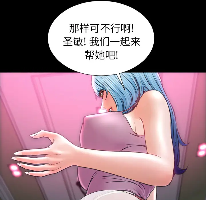 《S商店的她》漫画 第15话