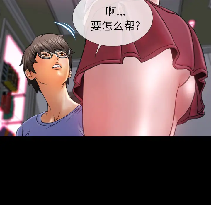 《S商店的她》漫画 第15话