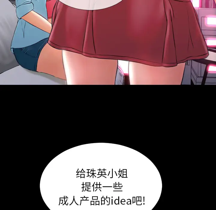 《S商店的她》漫画 第15话