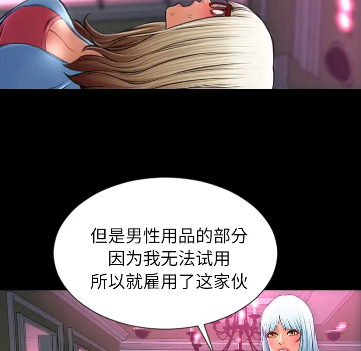 《S商店的她》漫画 第15话