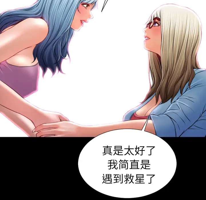 《S商店的她》漫画 第15话