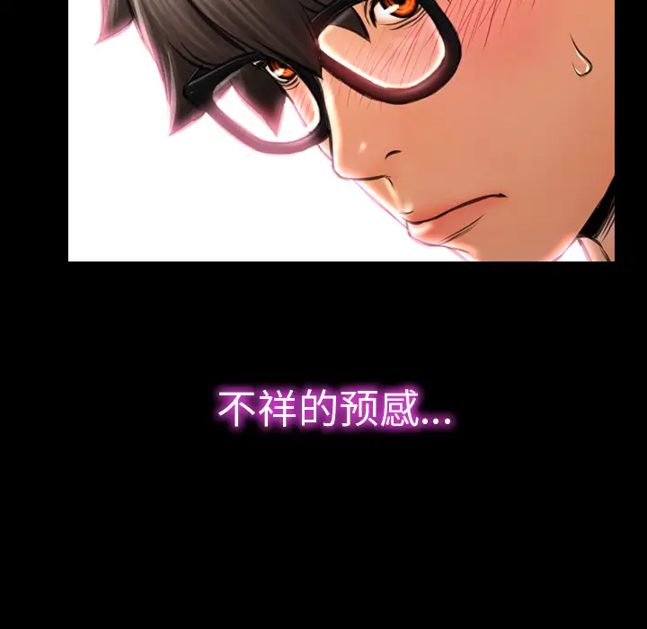 《S商店的她》漫画 第15话