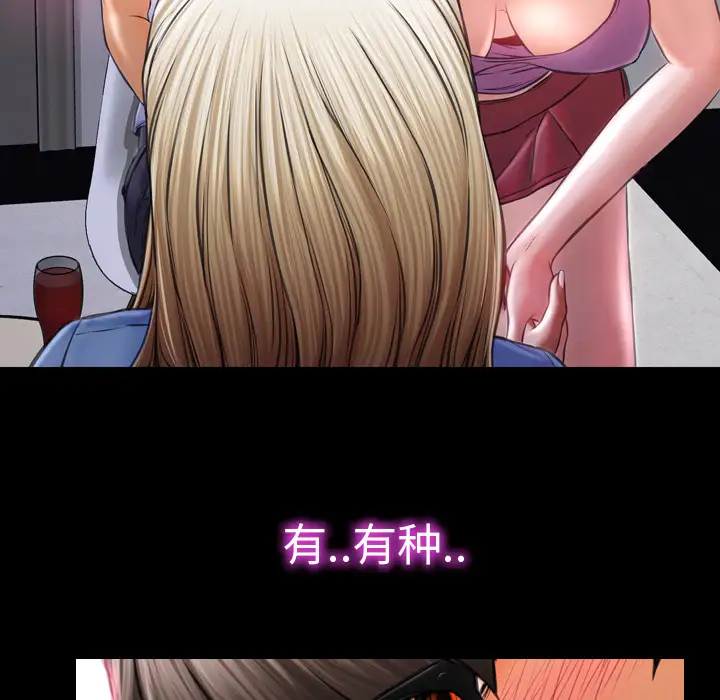 《S商店的她》漫画 第15话
