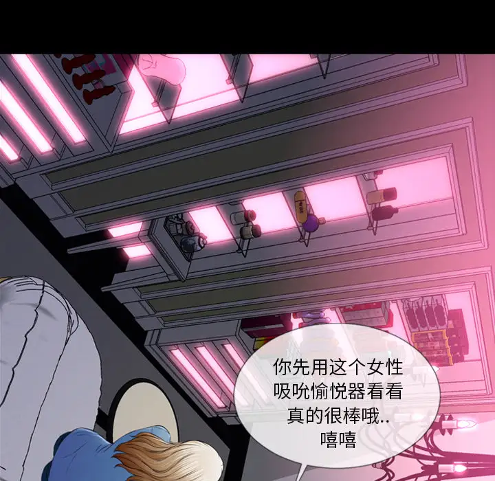 《S商店的她》漫画 第15话