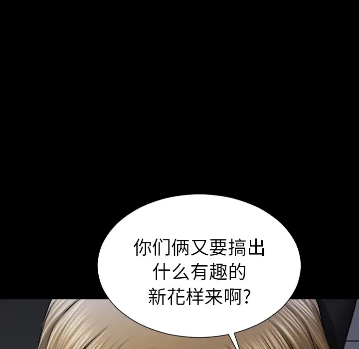 《S商店的她》漫画 第15话