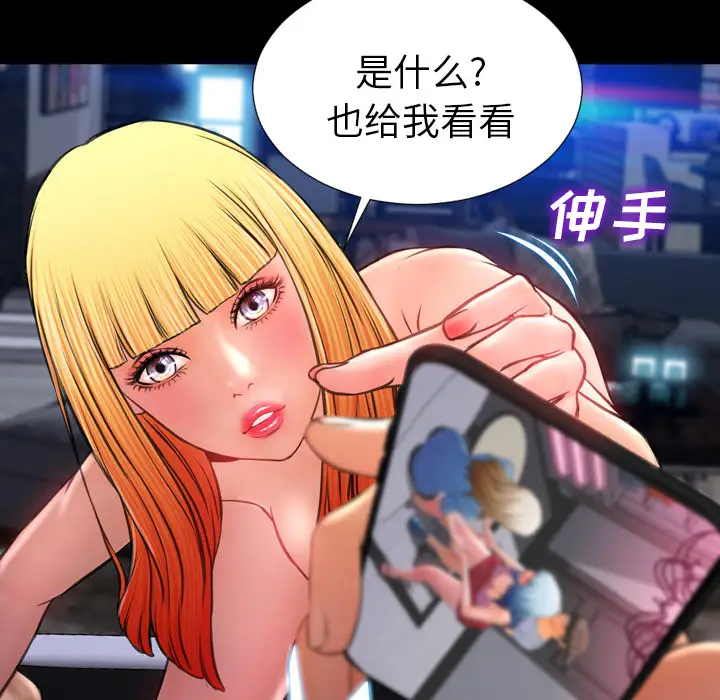 《S商店的她》漫画 第15话