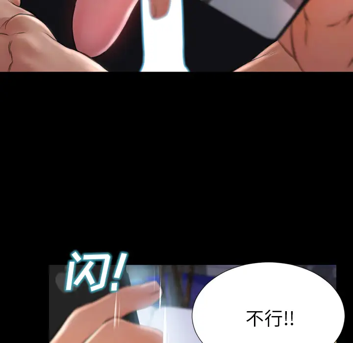 《S商店的她》漫画 第15话