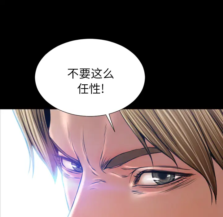 《S商店的她》漫画 第15话
