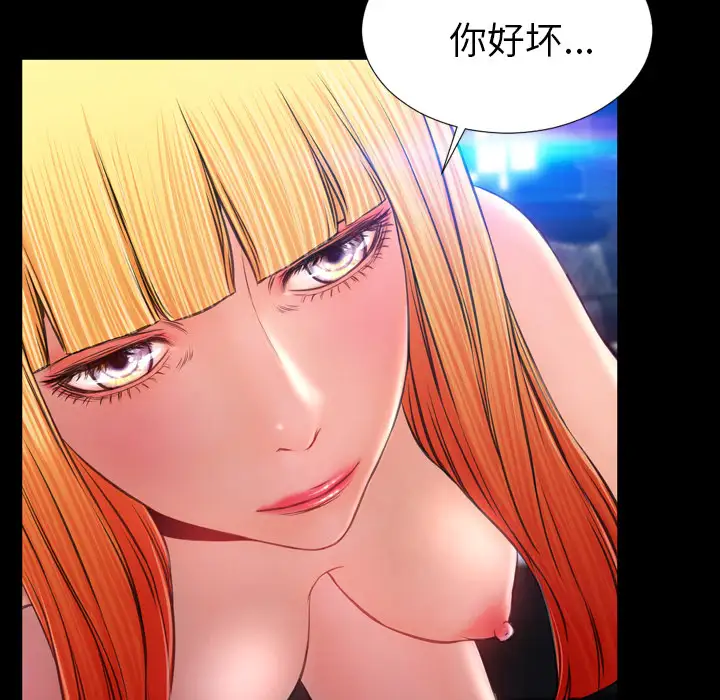 《S商店的她》漫画 第15话