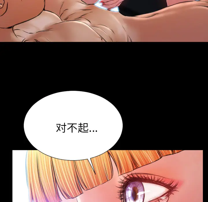《S商店的她》漫画 第15话