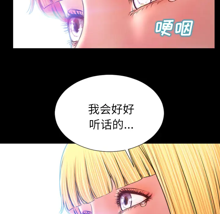 《S商店的她》漫画 第15话