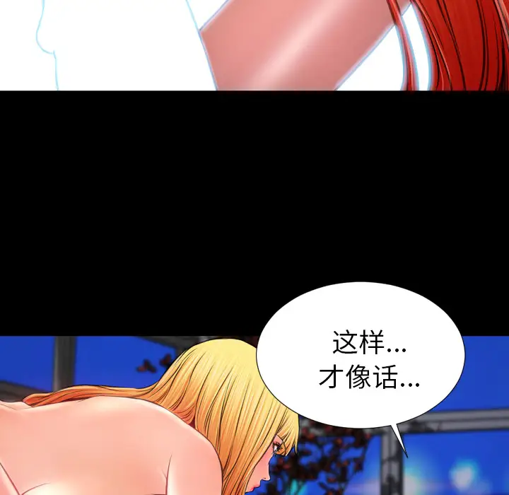 《S商店的她》漫画 第15话