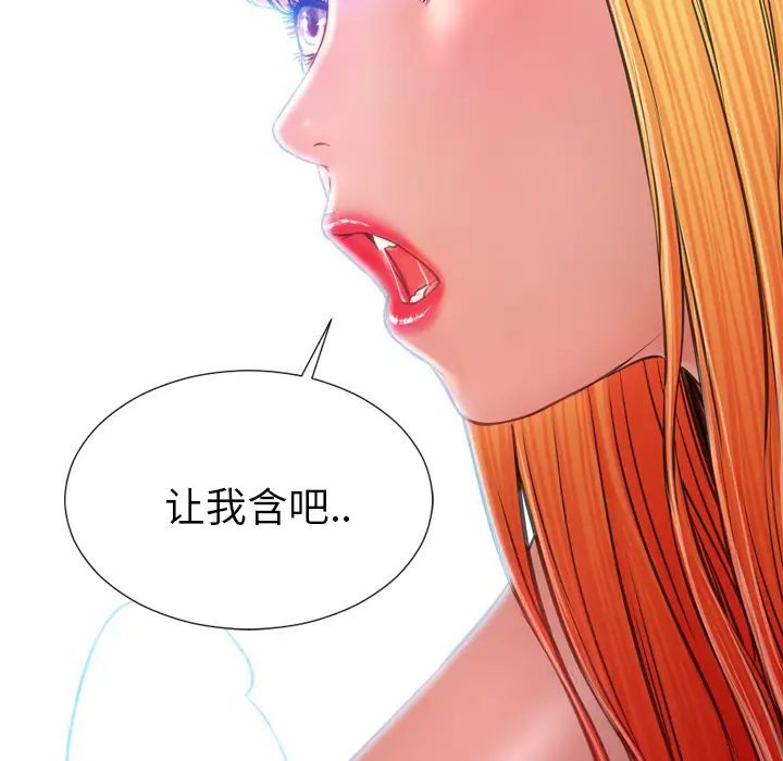 《S商店的她》漫画 第15话